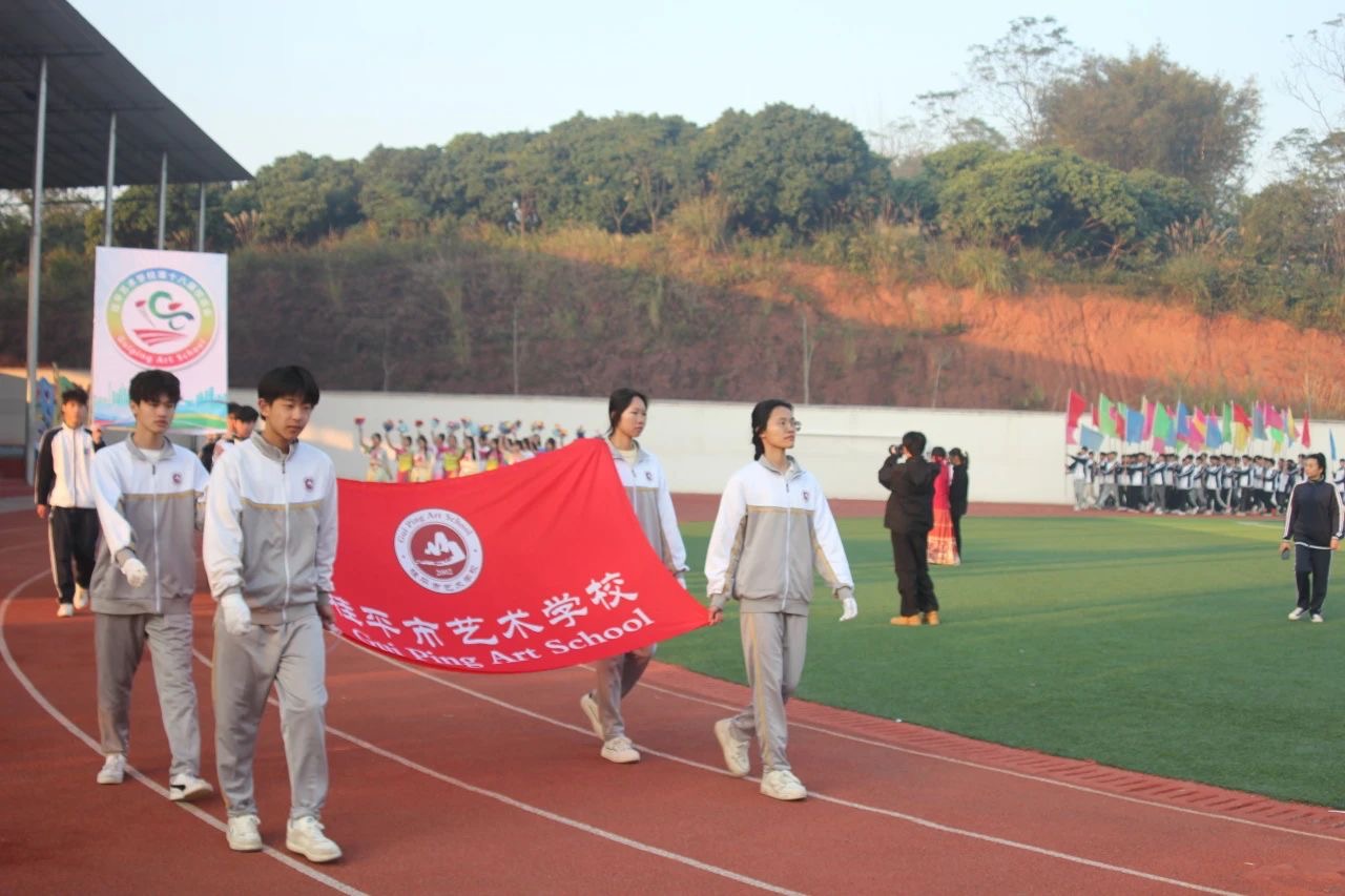 亚新(中国)第十八届校运会开幕式 丨 亚新(中国)